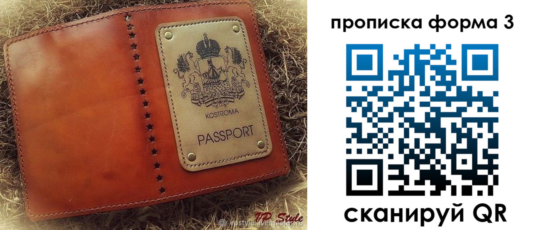прописка паспорт в Луге