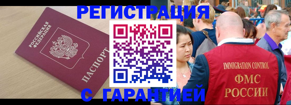 временная регистрация адрес в Луге