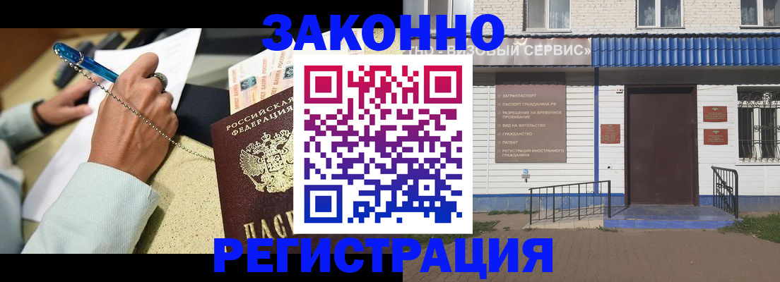 миграционный учет в Луге