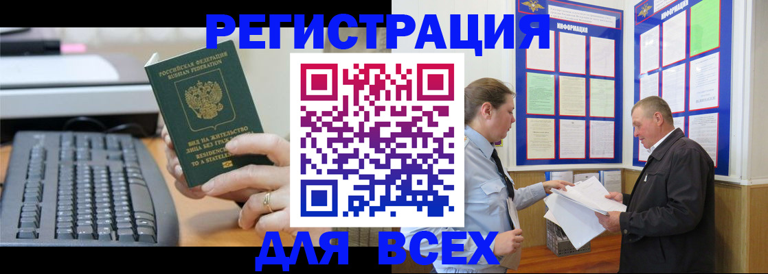 временная регистрация в Луге