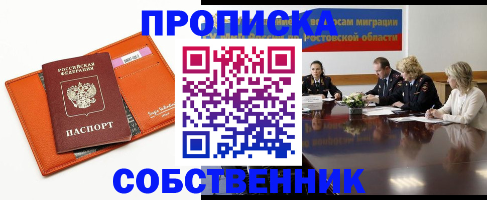 временная регистрация гарантия в Луге