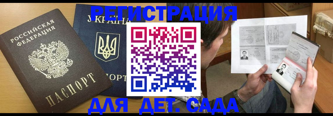 прописка для кредита в Луге